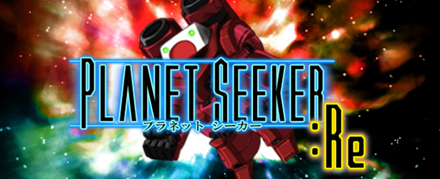 8ラインスロット Planet Seeker Re
