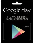 Google Play5000円分